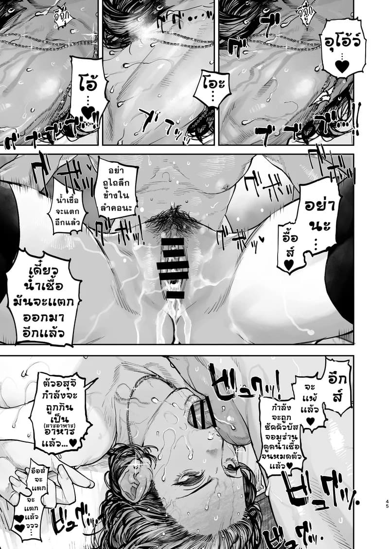 โดจิน คอลเลคชั่นสาวในฝัน